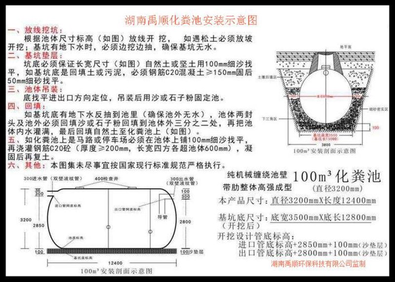 玻璃钢缠绕化粪池:污水处理的革新助手