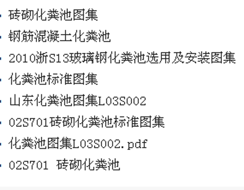 山东地区的玻璃钢化粪池应用与发展趋势